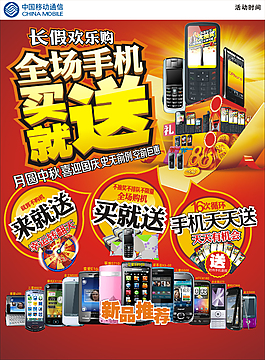 长假欢乐购