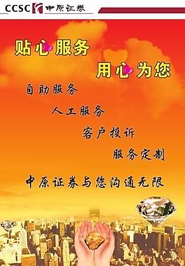中原證券 超薄燈箱圖片