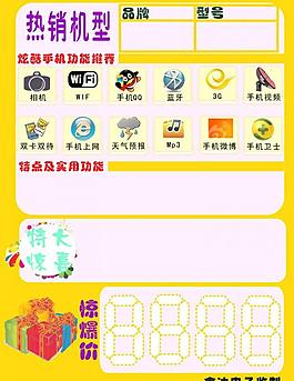 熱銷價(jià)簽圖片