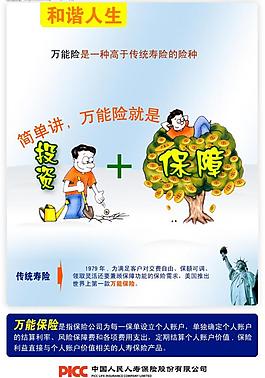 和諧人生圖片