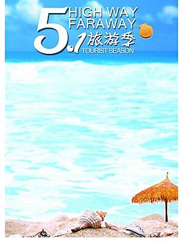 夏天图片