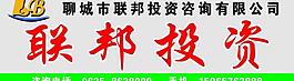 聯邦投資圖片