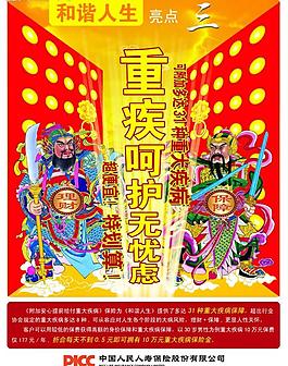 和諧人生圖片