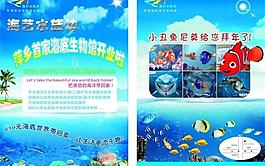 水族館dm單圖片