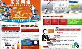 電子商務圖片