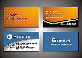 投資公司名片圖片