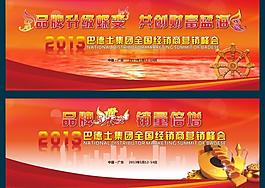 會議背景圖片