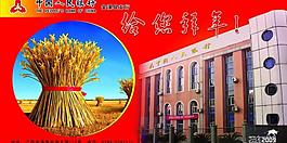 金溪縣 人民銀行圖片
