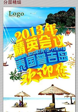 普吉島圖片