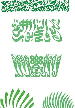 清真标