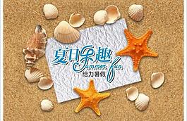 夏日樂趣 給力暑假圖片