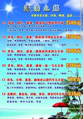 夏日海報(bào)圖片