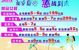鞋子廣告圖片