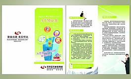 農村信用社atm系統圖片