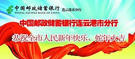 银行祝贺图片