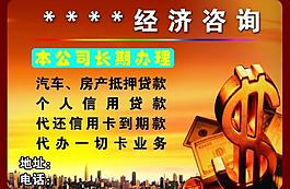 經濟咨詢圖片