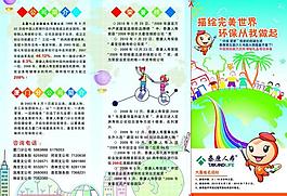 宣傳單 三折頁圖片