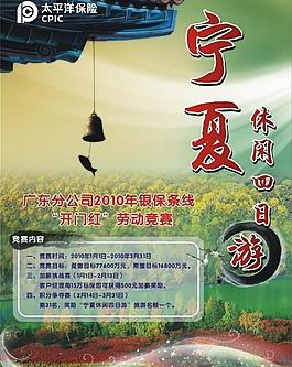 寧夏浪漫四日游圖片