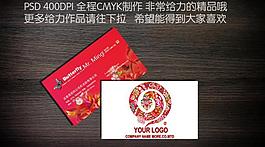 中國(guó)紅名片 蛇年名片 紅色名片圖片