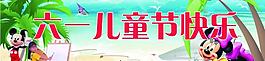 六一兒童圖片