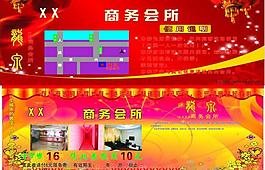 商务会所 代金券图片
