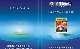 封面畫冊圖片