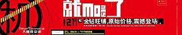 房地產(chǎn)圍擋圖片