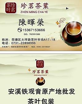 鐵觀音片圖片