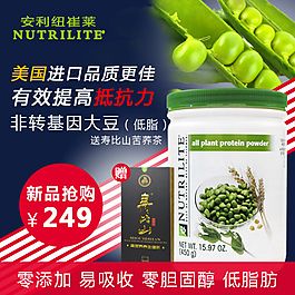 天貓保健品推廣圖