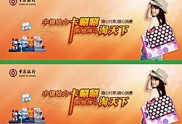 中國銀行banner圖片