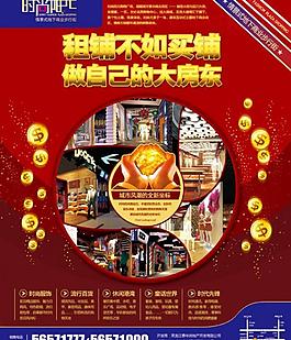 房地產(chǎn)報紙廣告圖片