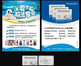 美容美發(fā)宣傳單圖片