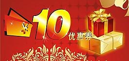 禮金券圖片