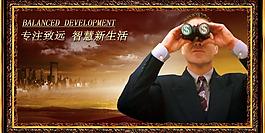 房地产广告图片