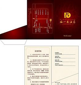 酒店客房卡套圖片