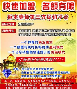 快速致富圖片