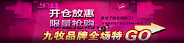 2014天貓首頁海報(bào)
