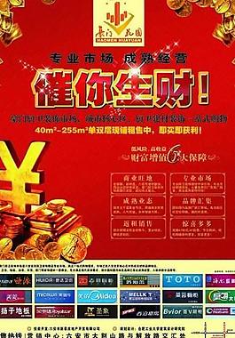 房地產(chǎn)廣告圖片