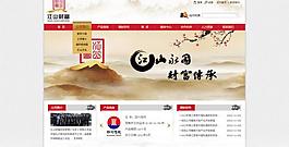 古典水墨网站图片
