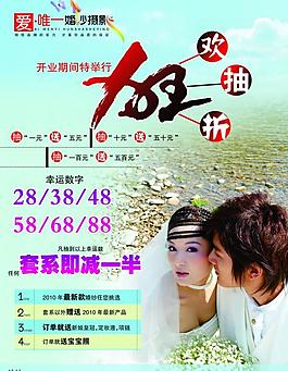 婚紗攝影圖片