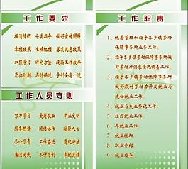 勞動局工作要求圖片