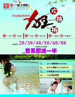 婚紗攝影圖片
