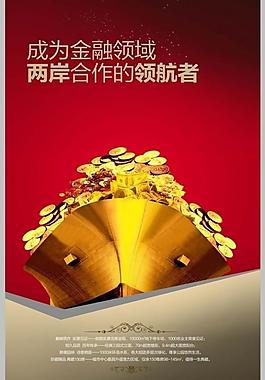 招商海报图片