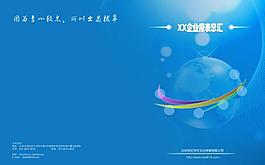 企業(yè)封面圖片