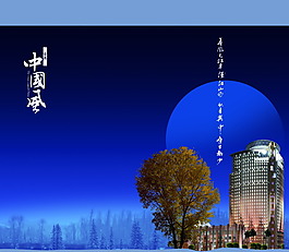 中國(guó)風(fēng)地產(chǎn)海報(bào)psd源文件
