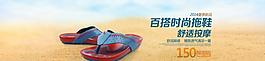 夏日男鞋海報(bào)圖片