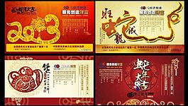 2013蛇年賀卡圖片