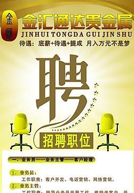 招聘展架設(shè)計圖片