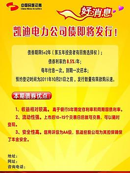 好消息圖片