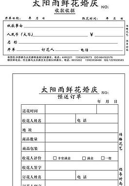 三聯(lián)單訂單圖片